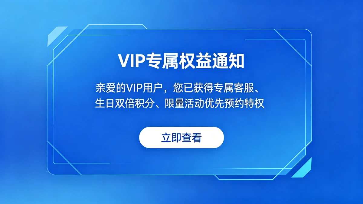 通知弹窗示例1