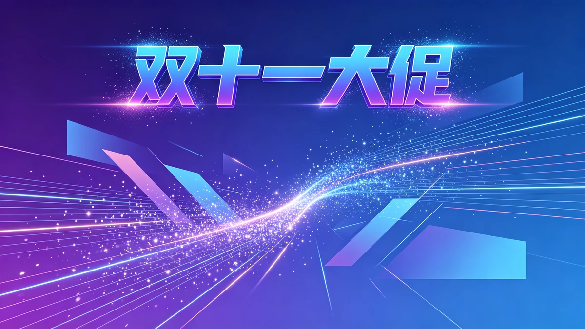 电商海报背景示例1