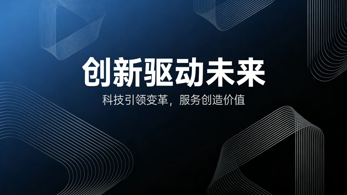 品牌宣传海报示例1