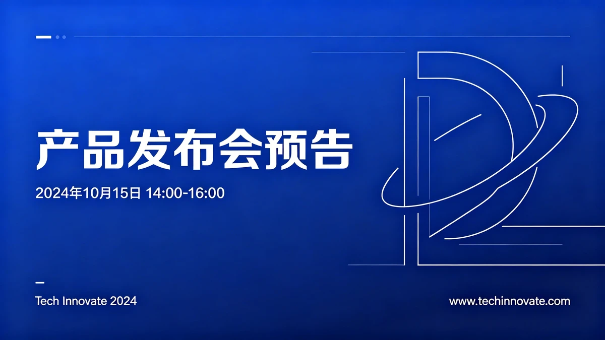品牌海报示例1