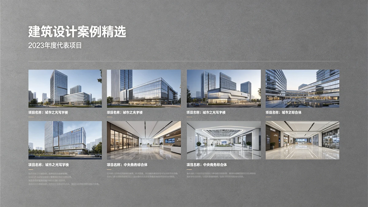 企业折页示例1