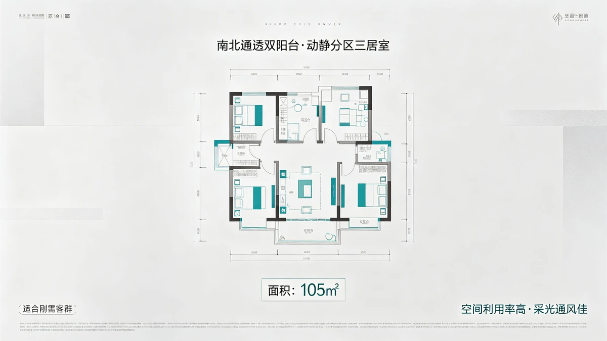 户型海报示例1