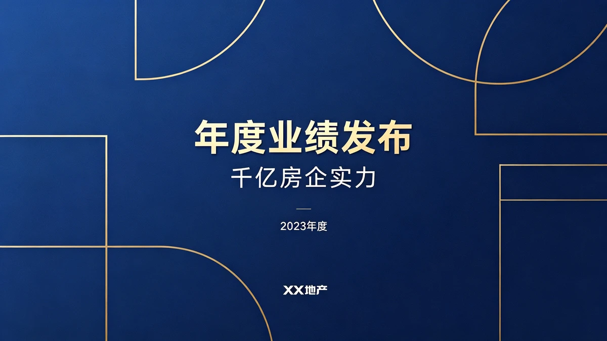 品牌海报示例1