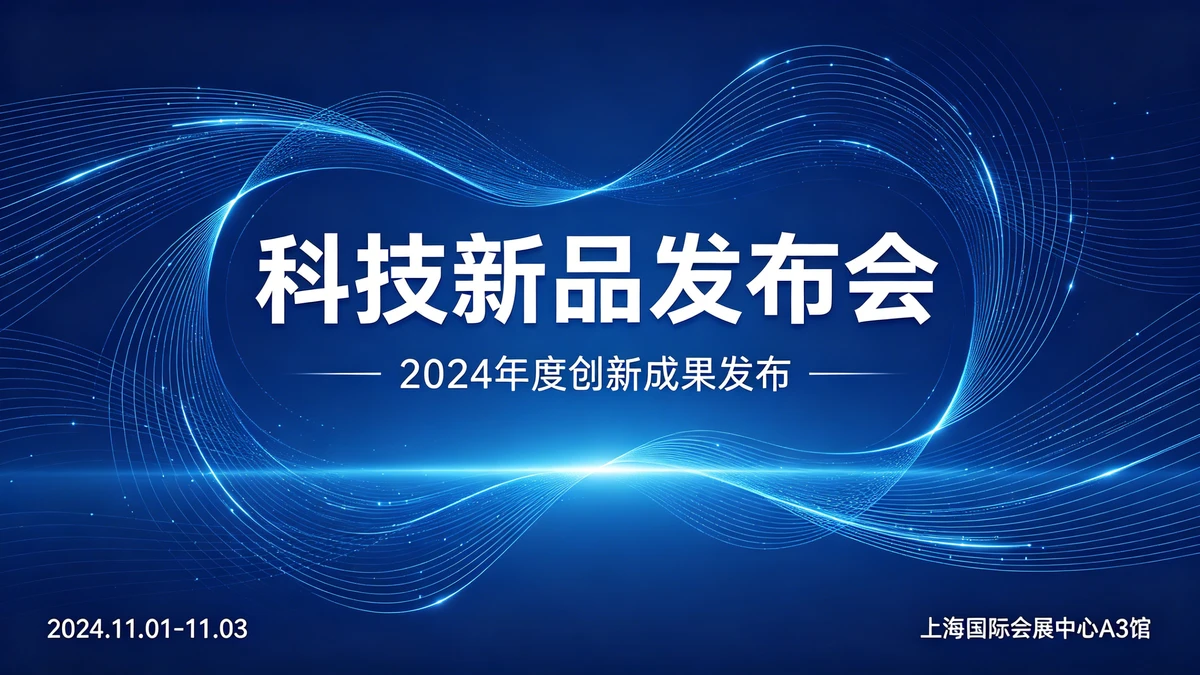 活动易拉宝示例1
