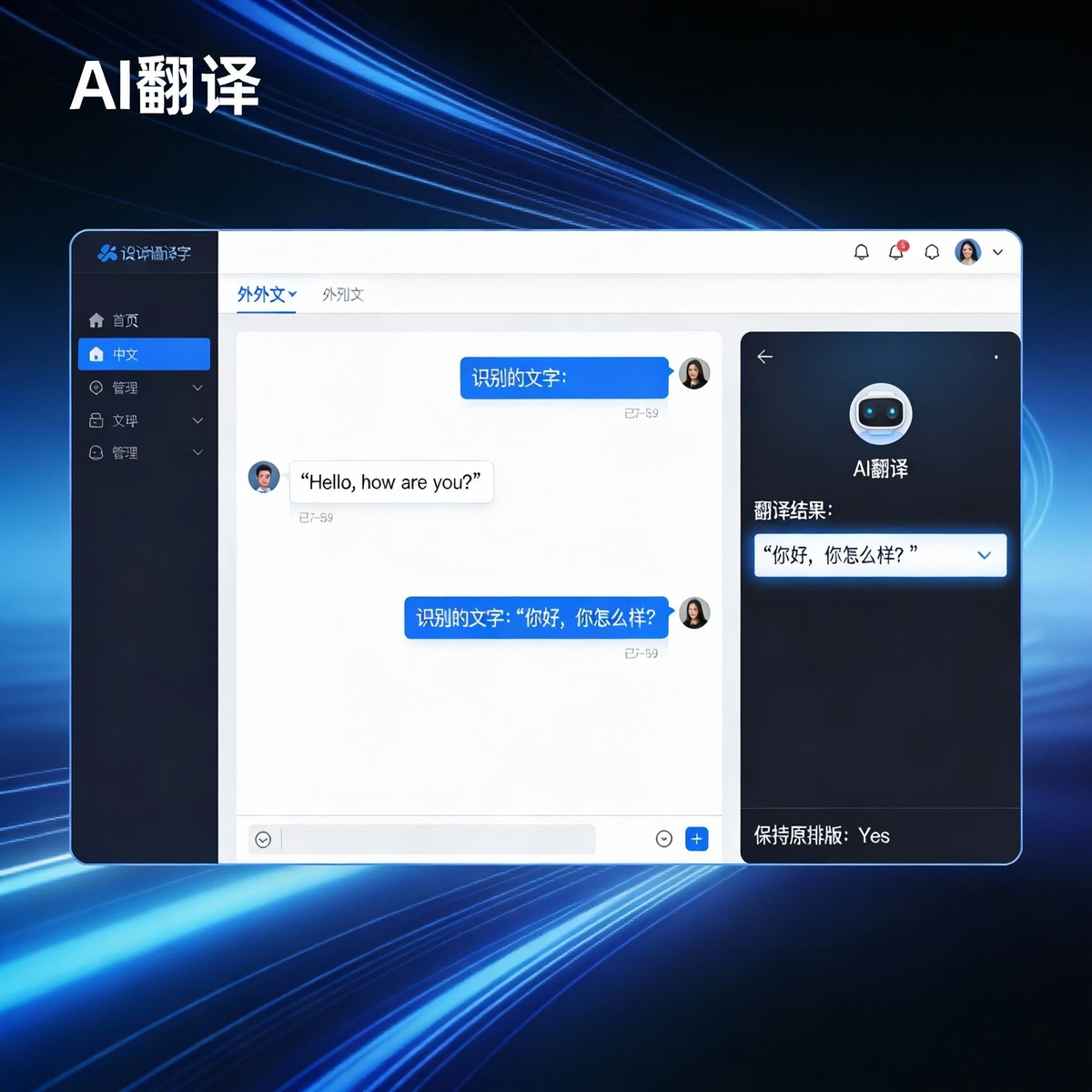 网页截图翻译示例1