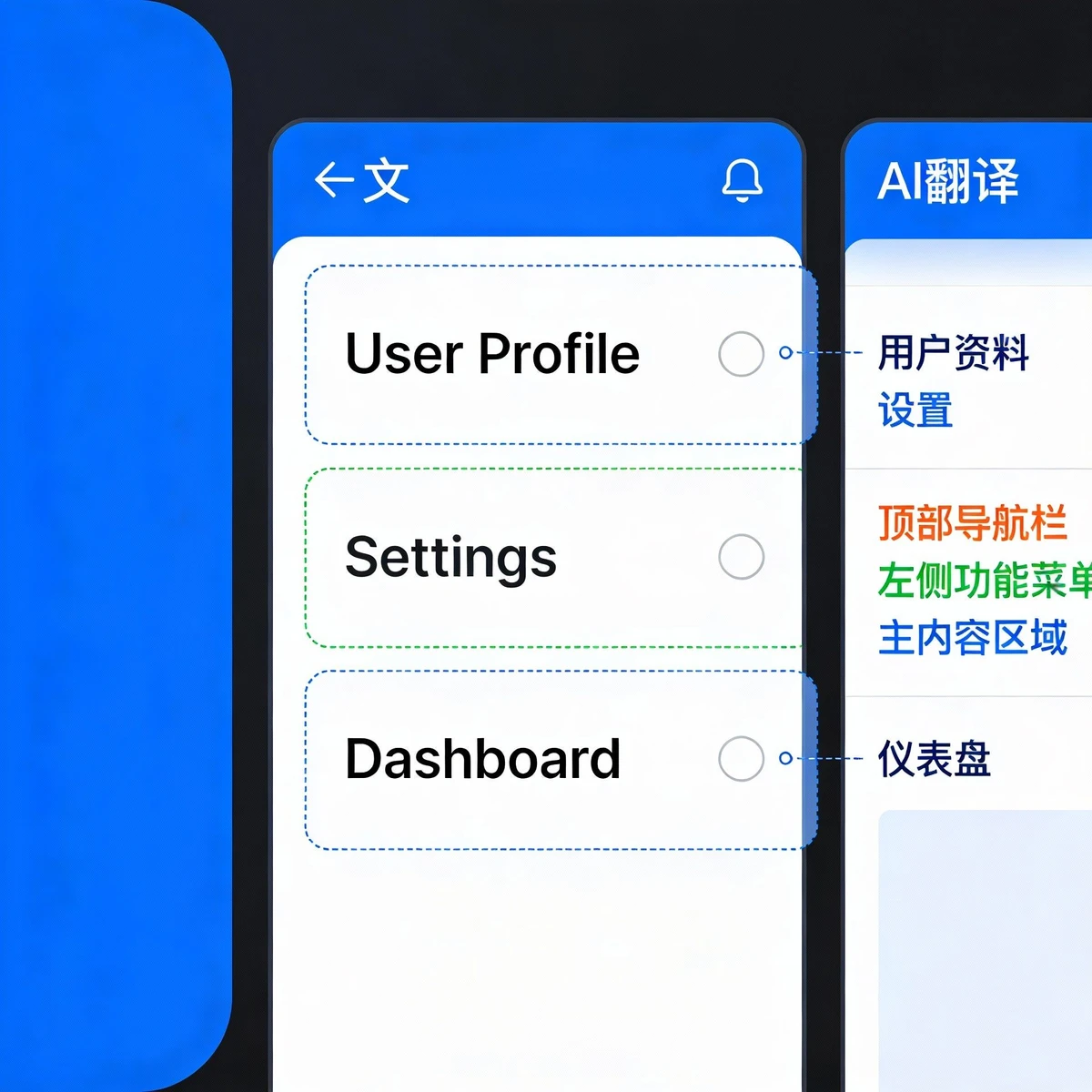 软件界面截图翻译示例1