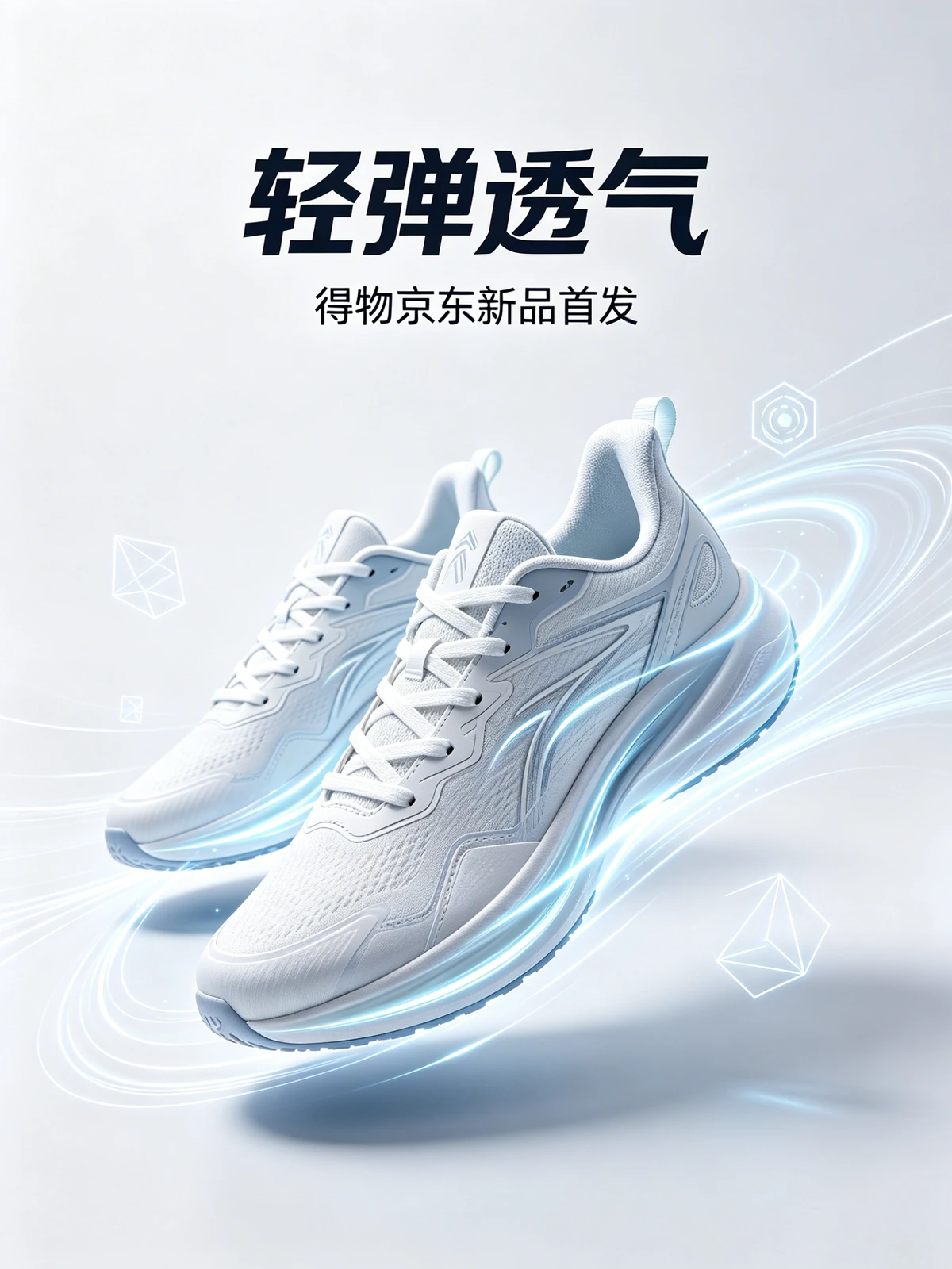 服装鞋帽主图示例1