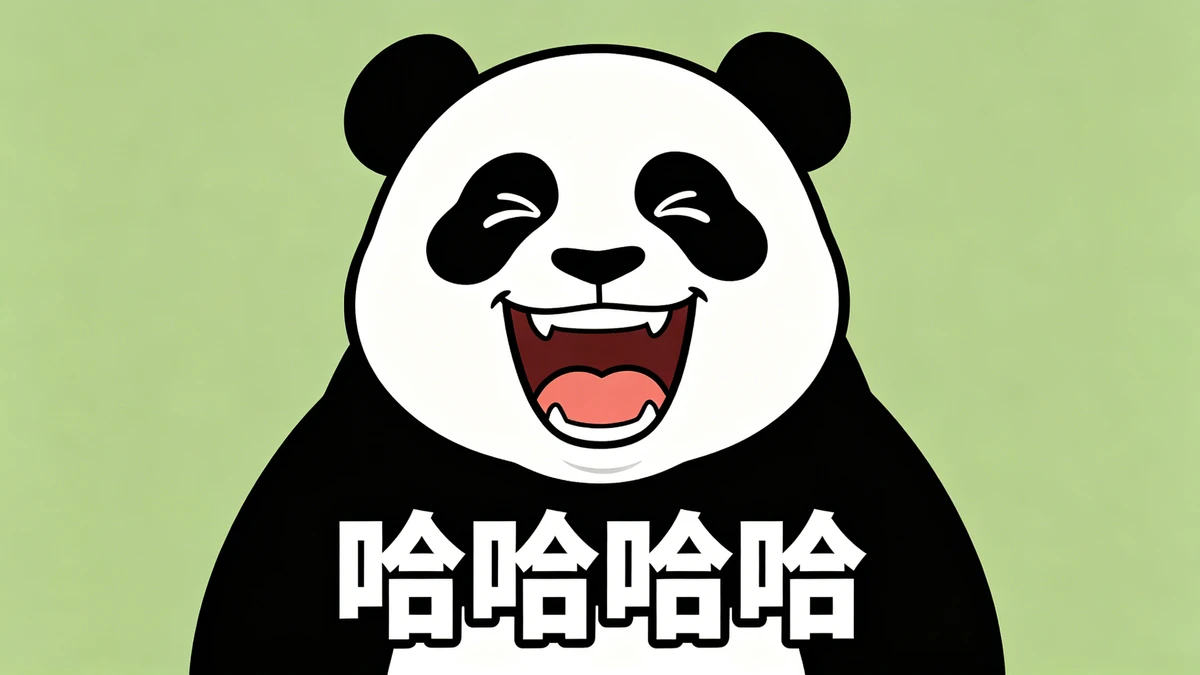 搞笑表情示例1