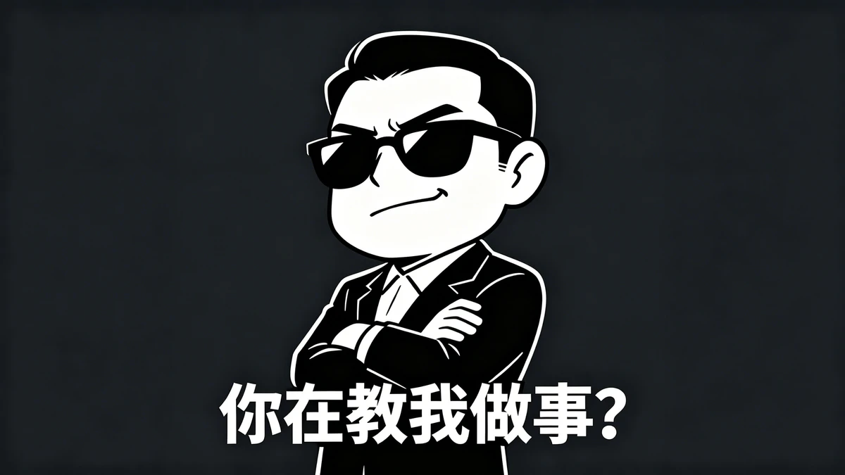怼人表情示例1