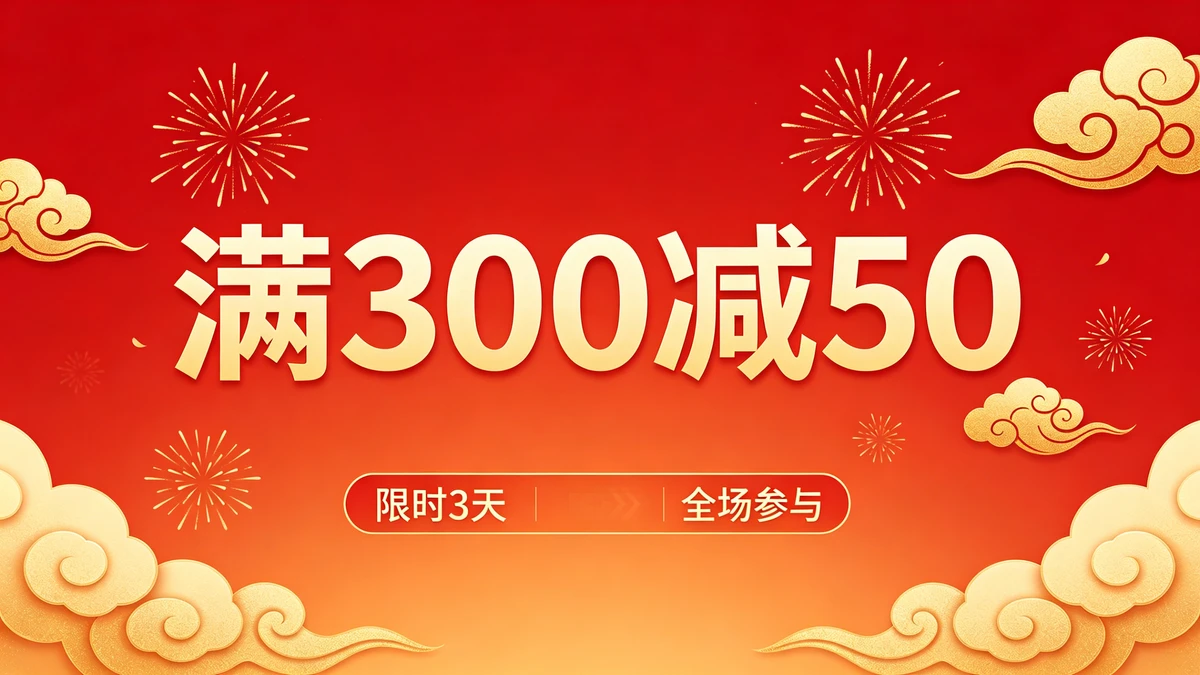 活动海报示例1