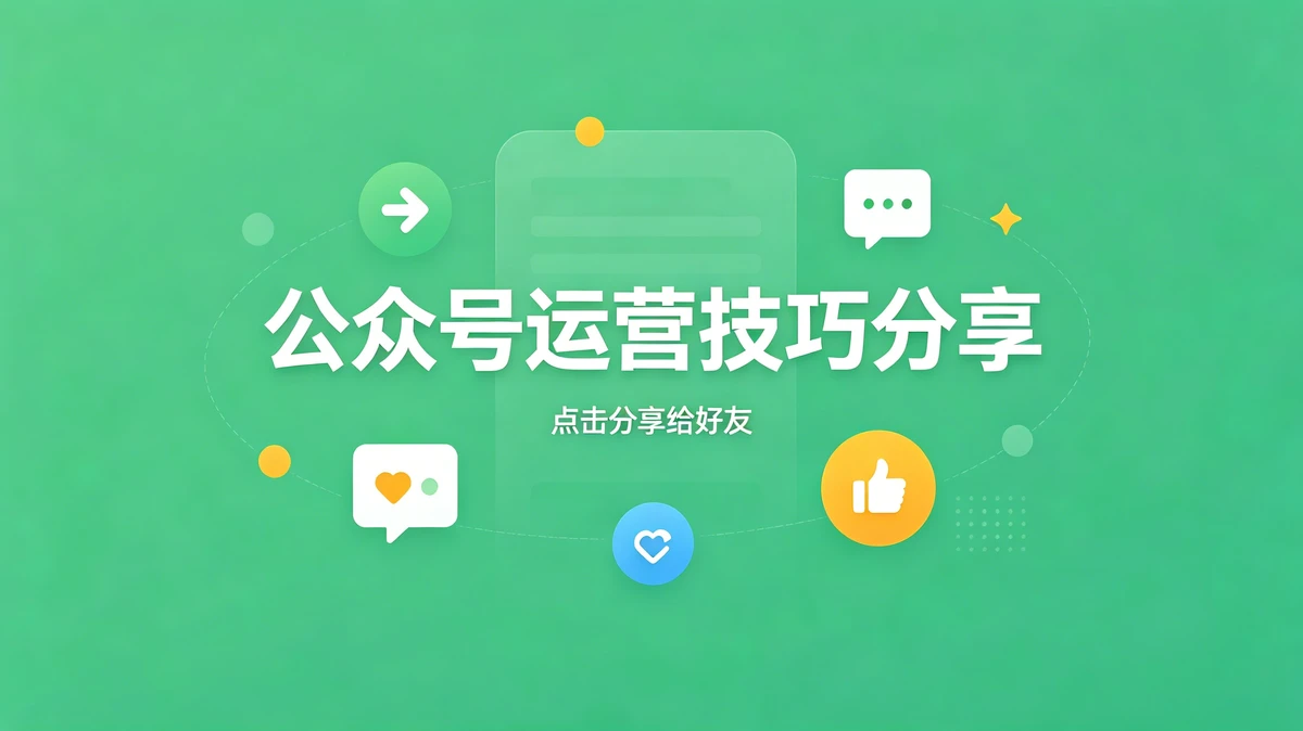 社交媒体矢量图示例1