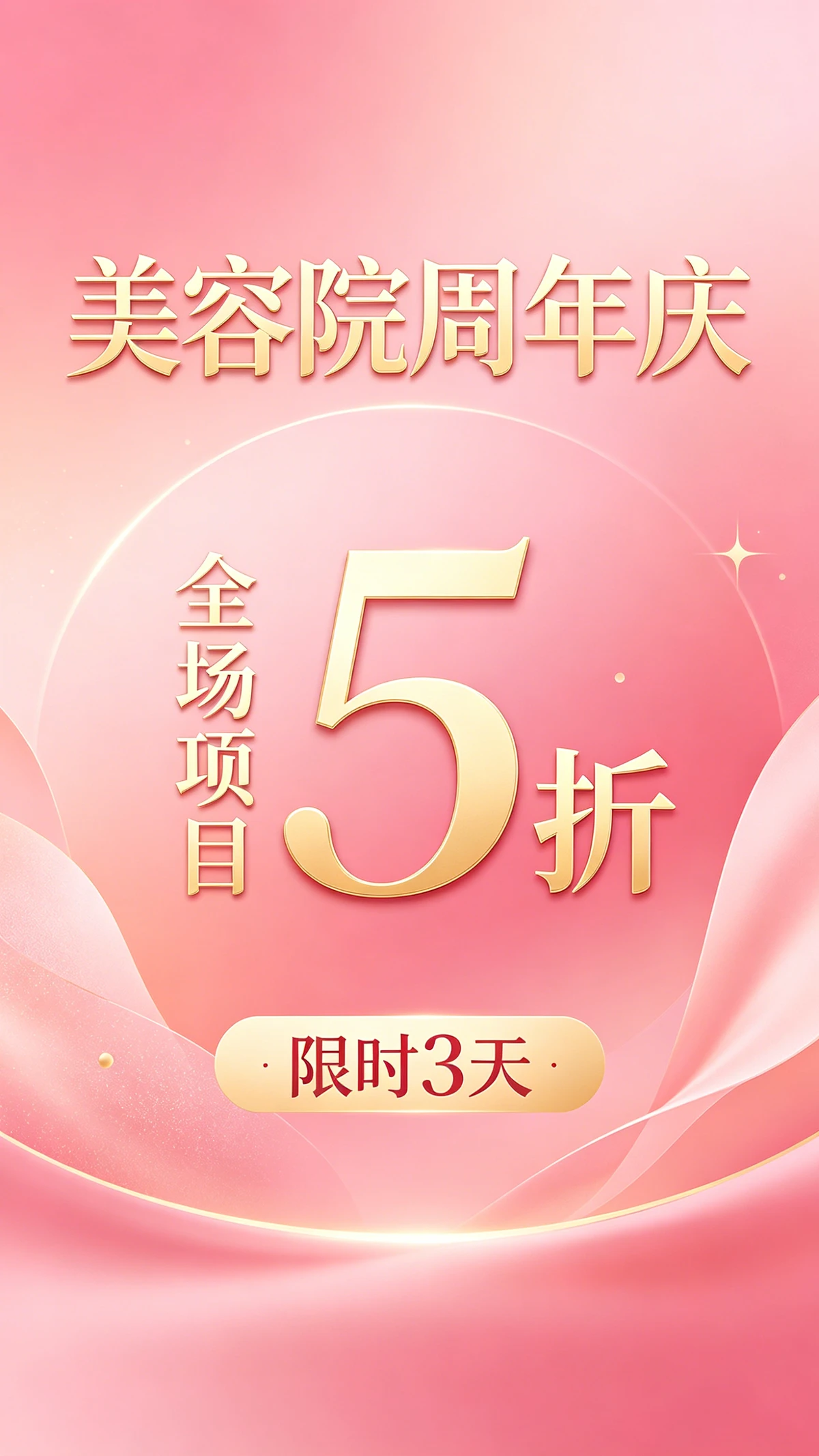 手机海报示例1