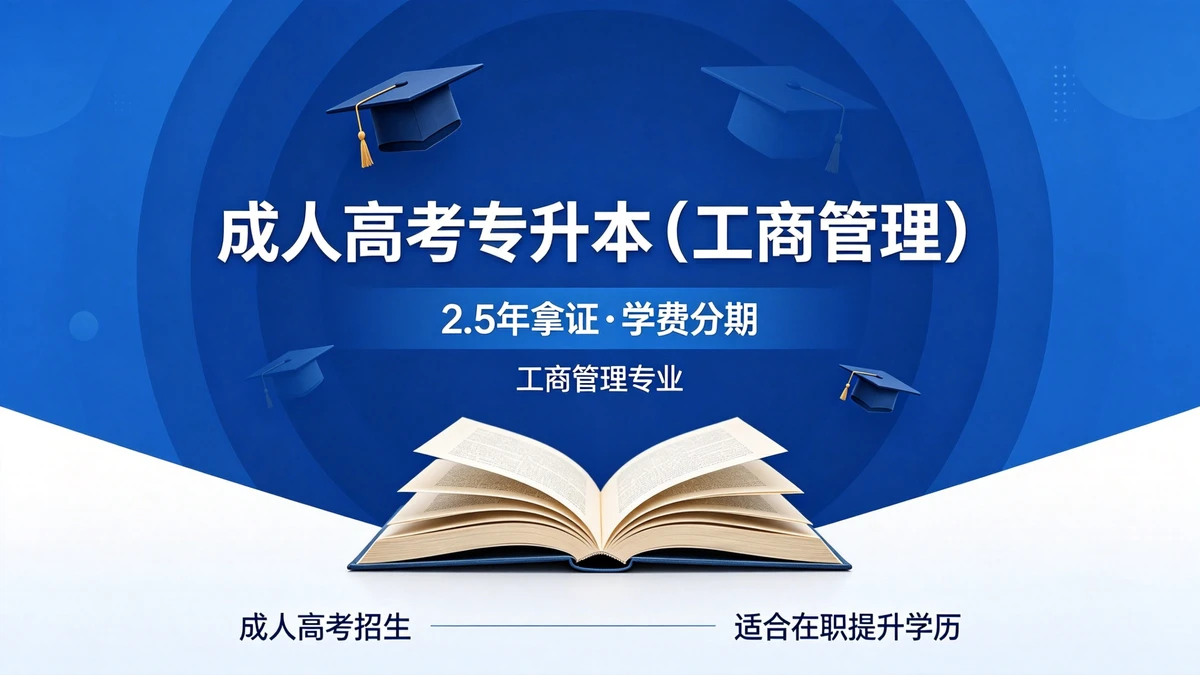 学历海报示例1