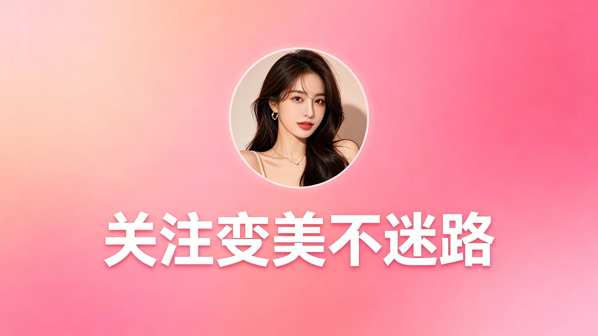 账号主页关注图示例1