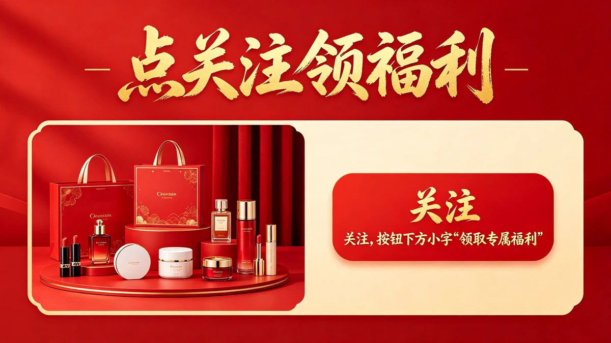 直播间关注图示例1