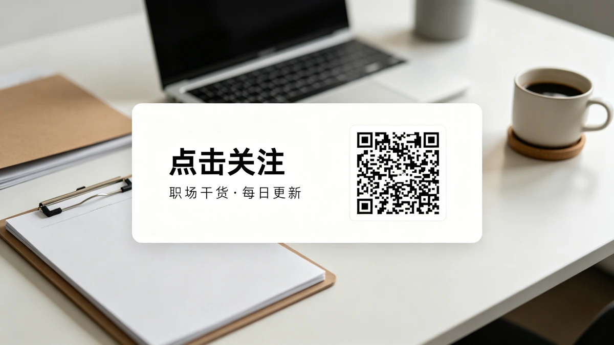 公众号关注图示例1
