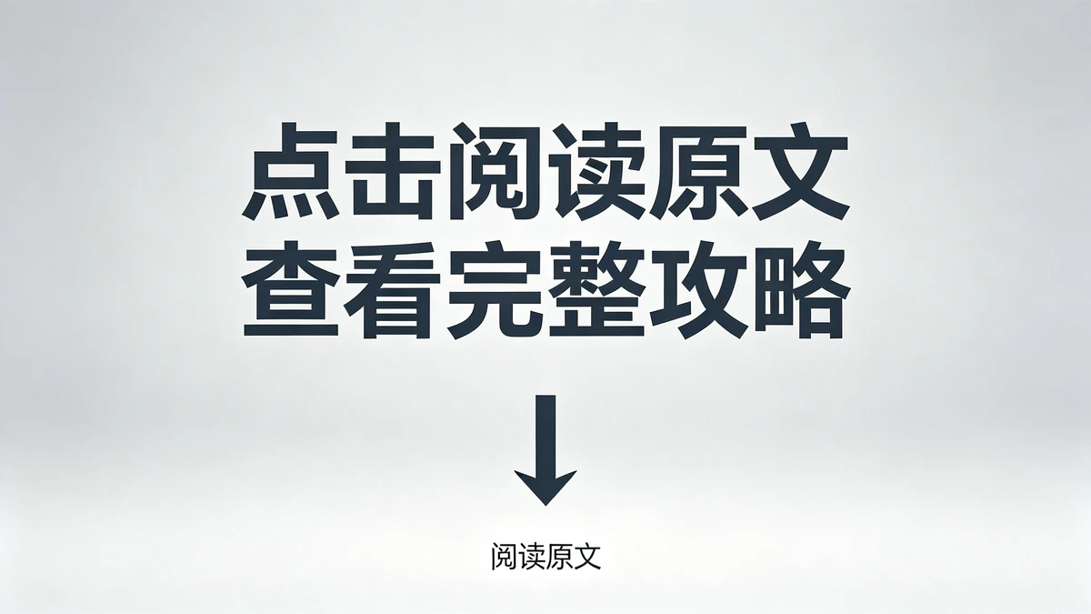 公众号阅读原文图示例1