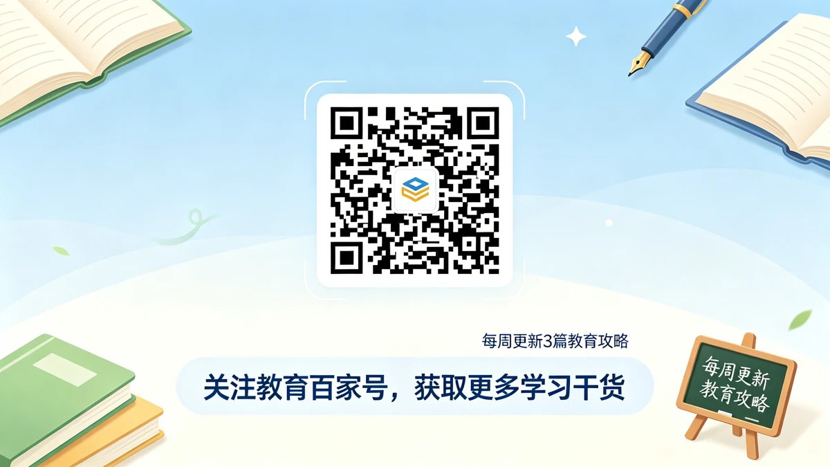 百家号引流图示例1
