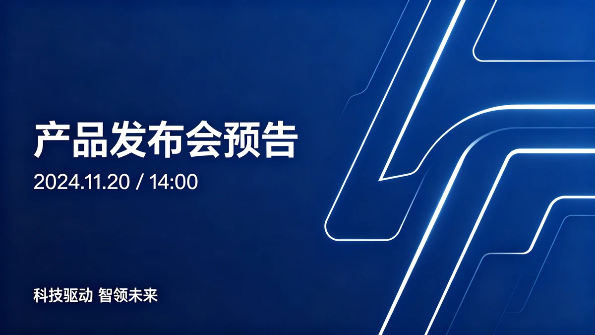 品牌海报示例1