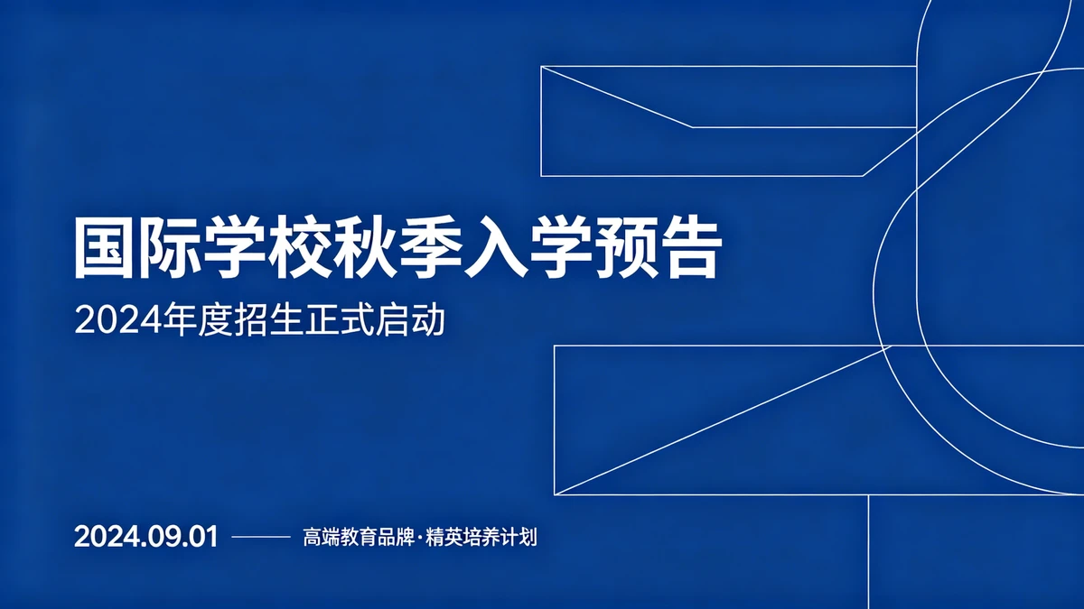 品牌海报示例1