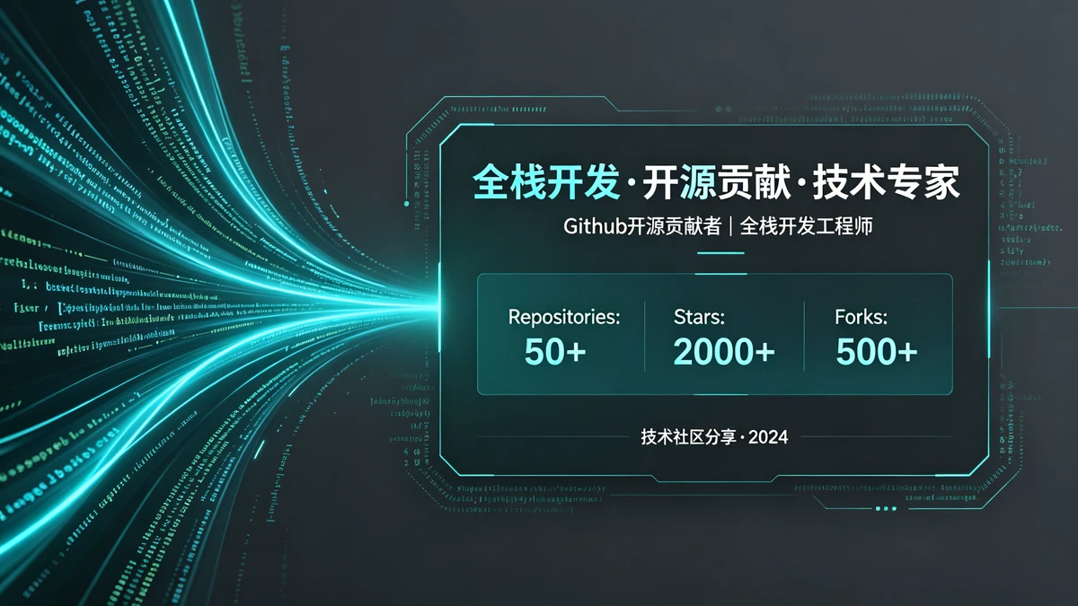 个人品牌示例1